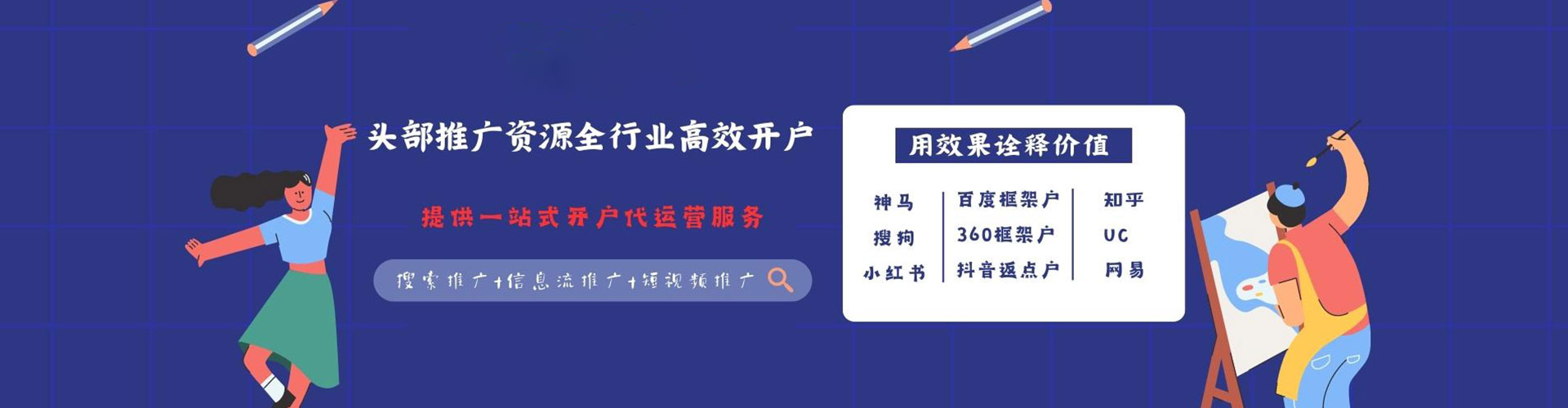凌源推广竞价